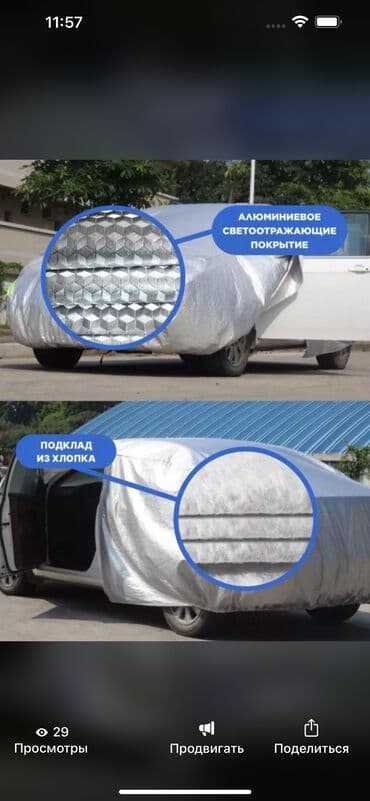 купить бу тент на фуру: 🟡 *Урматтуу Айдоочулар!* 🟢 *АВТОУНААНЫЗДАРГА* 🔴 *ЖААНДАН КУНДОН — 9