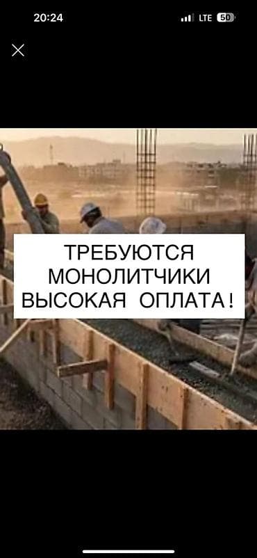 Требуется Монолитчик, Оплата: Сдельная, 1-2 года опыта