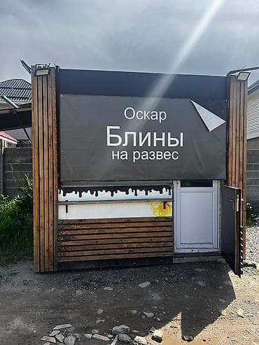 лавка для мороженого: Павильон “Оскар — Блины на развес” - Готовый киоск формата — 2