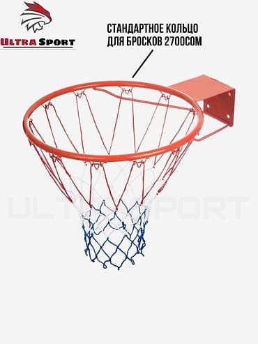 баскетболный сетка: Баскетбольное кольцо 🏀 ▫️Соответствует международным стандартам — 2