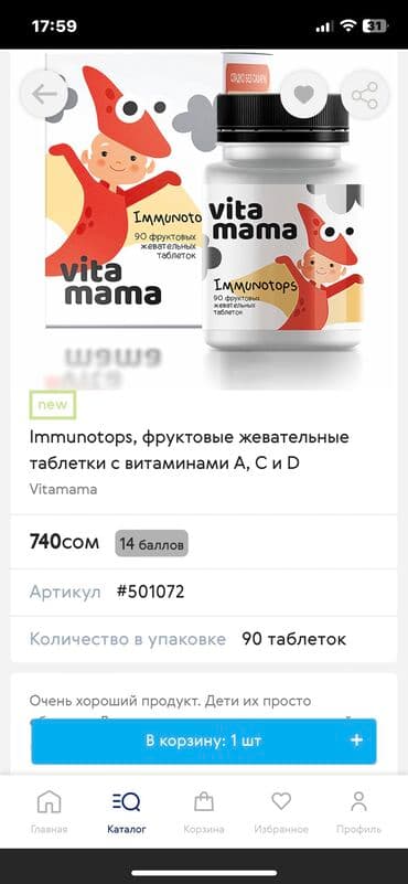 кофе в капсулах бишкек: Сибирское здоровьенин витаминдери сатылат. Ден соолукка ото пайдалуу — 8