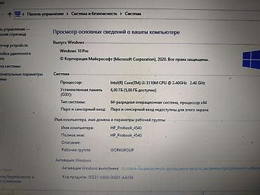 intel core 2: Ноутбук HP (серия ProBook 4540s) с экраном 15.6", работает отлично — 6