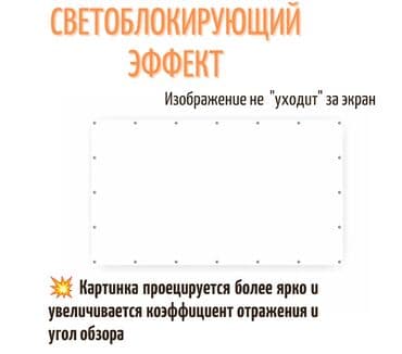 Интерактивные панели: Экран для проектора 130" - 5000сом Качественный! Экран предназначен — 4