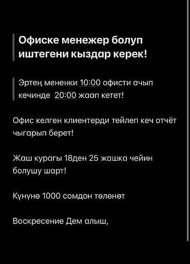 Вакансия Жумуш at lalafo.kg Вакансия Жумуш