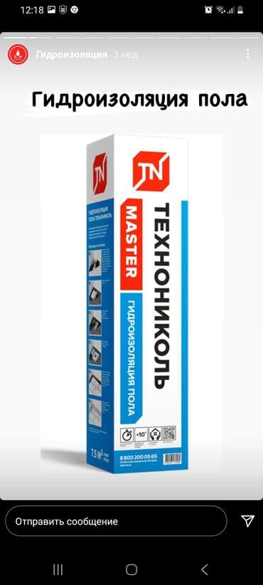 пена утепления: Теплоизоляция!!!Утепление!!Утеплитель!!!Базальт!!!Базалит!!!Мин.Вата!! — 22