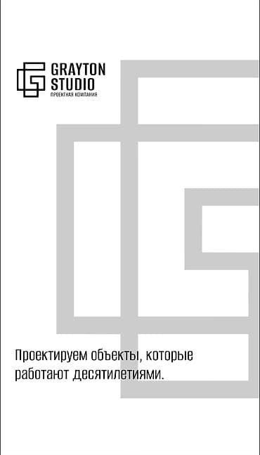 1g ge: Проектирование: 🏡частных домов 🏢 коммерческих объектов — 2