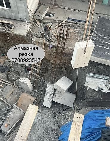 резать: Резка, Алмазная резка — 1