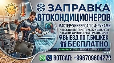 Ремонт деталей автомобиля, с выездом — 3