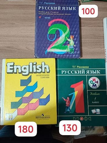 local guide program: Учебники для начальных,старших и средних классов (разные предметы и — 3