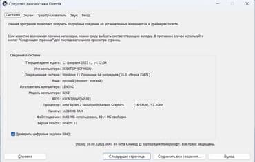 аренда компьютера для игр: Ноутбук, Lenovo, 16 ГБ ОЗУ, AMD Ryzen 7, 15.6 ", Новый, Игровой, память SSD — 9