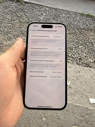 xbox one pro: IPhone 15, 128 ГБ, Черный, 83 % — 2