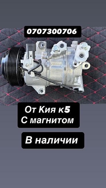 kia pride: Компрессор Toyota 2015 г. — 8