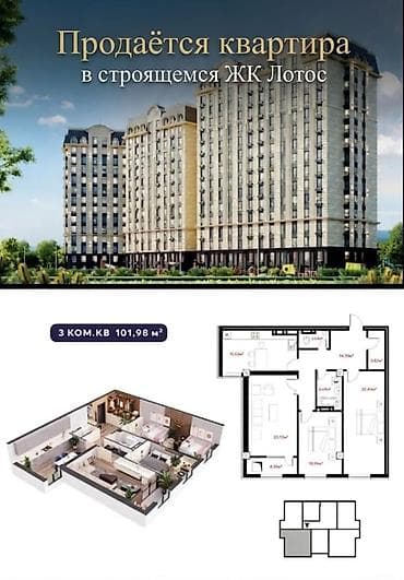 жк восток сити: 3 комнаты, 102 м², Элитка, 7 этаж, Готовая ПСО (под самоотделку) — 1