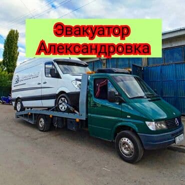 ремонт ресор: Көтөргүсү менен — 1