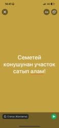 дом в рассрочку на 10 лет бишкек: 4 соток — 1