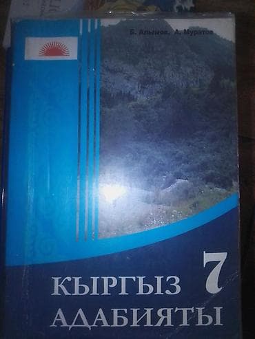 third edition solution: Комплект школьных учебников (Кыргызстан), 7 класс: - География — 2