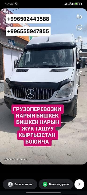 sp 4: Заказать Мерседес грузовой спринтер, Другие опции — 2