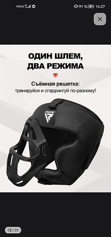 Шлемы: Шлем для единоборств RDX HGR T1FB (Medium) - Полнолицевой шлем с — 2