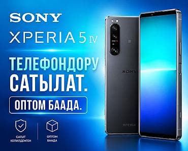 galaxy alpha: Sony Xperia 5 IV, Б/у, 128 ГБ, цвет - Черный, 2 SIM, eSIM — 1
