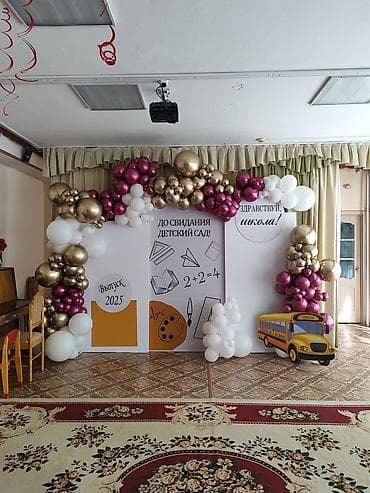 праздники: Фотозона для детского выпуска и утренников - Оформление задника для — 9