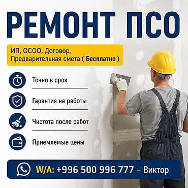 Больше 6 лет опыта