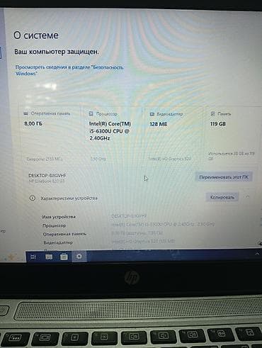 процессоры i7: Продаю ноутбук hp. Характеристики -процессор- Intel Core i5-6200U - — 3