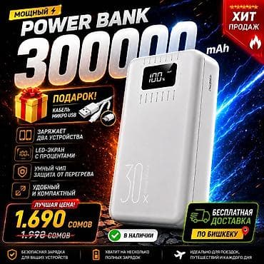 🔥 Power Bank 30 000 mAh / Повербанк новый /Повербанк Павербанк