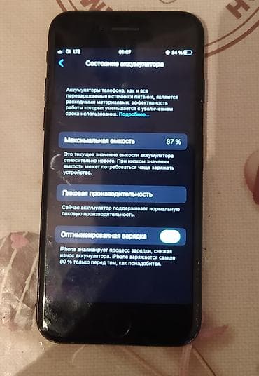 IPhone 7, Б/у, 128 ГБ, Черный