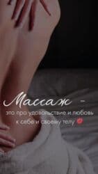 массаж швз: Выездной массаж на дом. Доступные виды: - Классический массаж - — 1