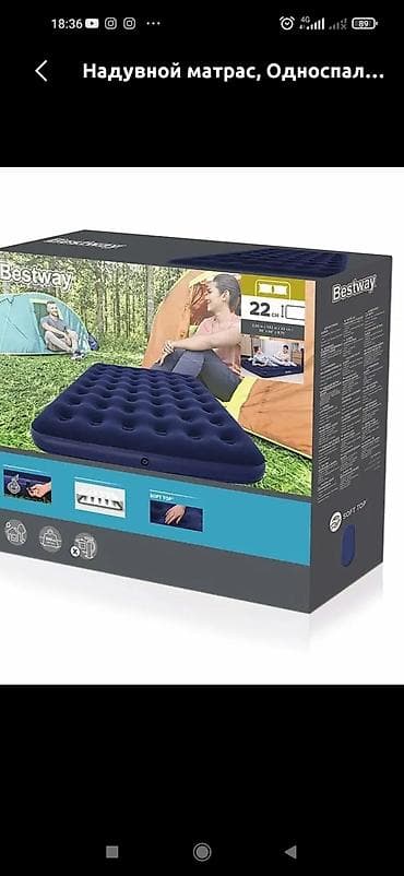 ноди: Надувной матрас Bestway Pavillo - Размер: 191 × 153× 22 см - Высота — 1