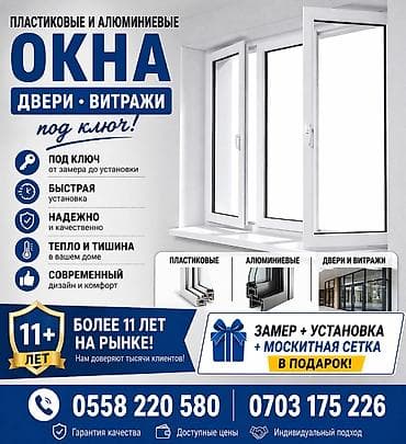 жалюзи вертикальные цена бишкек: Пластиковые и алюминиевые окна, двери и витражи под ключ. Что — 1