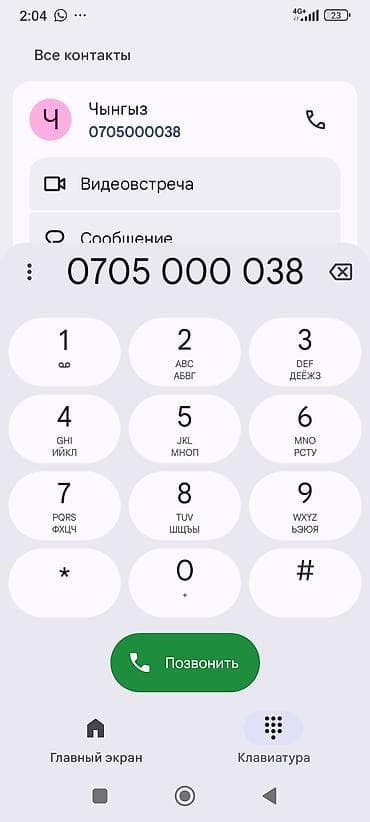 nokia e6: Красивый короткий номер мобильного: 0705 000 038 Особенности: - — 1