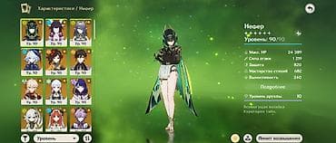 am 4: Продажа аккаунта Genshin Impact (EU, AR60) Ключевые параметры: - — 5