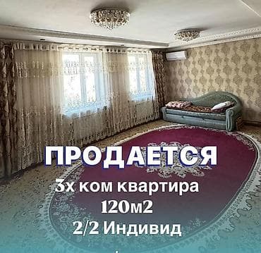 квартиры в балыкчи: 3 комнаты, 120 м², Индивидуалка, 2 этаж — 1