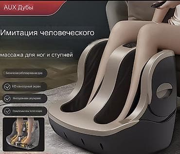 m 3: Массажер Для ног, Новый — 2
