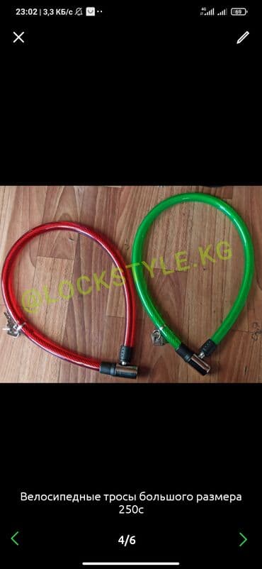 Балдар үчүн велосипеддер: Велосипедные тросы и цепи Велосипедные замки Высокое качество! Цепи — 3