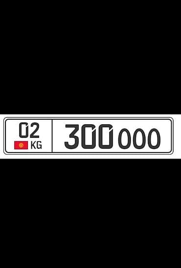 Тюнинг: Продается автомобильный номерной знак формата Кыргызской Республики — 1