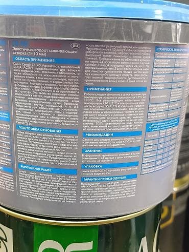 Затирка Для кафеля, керамической плитки, Cerecit — 2