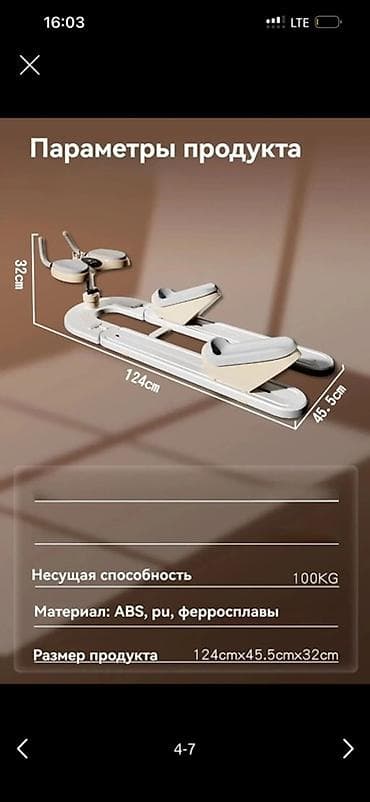 синхрон: Тренажёр для имитации ползания — компактное домашнее решение для — 4