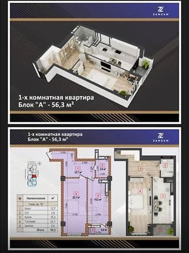 квартира 2 к: 1-комнатная квартира, блок «A», 56,3 м² (жилой комплекс ZAMZAM) цена — 3