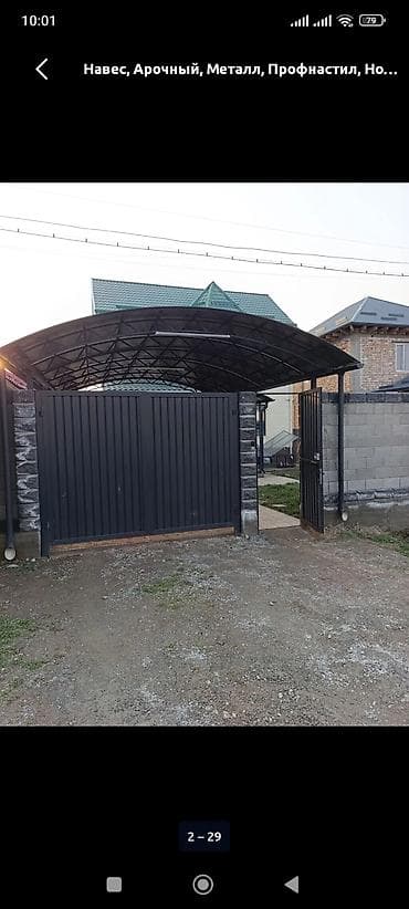 Үй жана бакча: Навес, Аркалуу, Металл, Поликарбонат, Орнотуу — 6