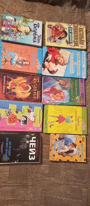 Книги для девочек,цена за одну