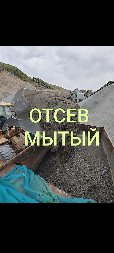 брусь: Песок, Насыпью, Камаз, Зил — 1