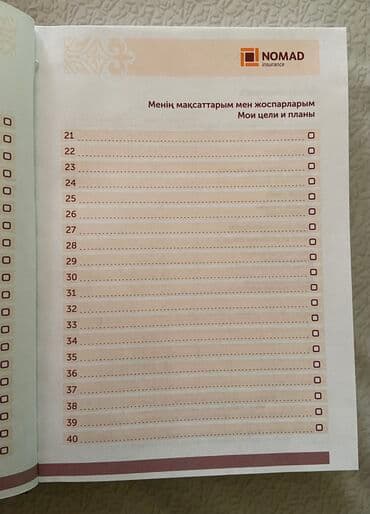 расклейщик объявление: Продам Новый Еженедельник планинг записная книжка — 10