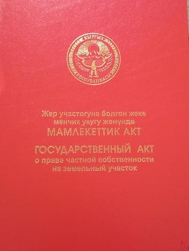 bay tash: 4 соток, Для строительства, Красная книга — 5