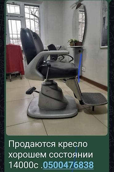 Парикмахерское кресло с гидравлическим подъёмом. - Регулировка высоты