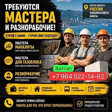 район аламединского рынка: Требуется Разнорабочий, Оплата: Сдельная, Ежемесячно, Без опыта — 1