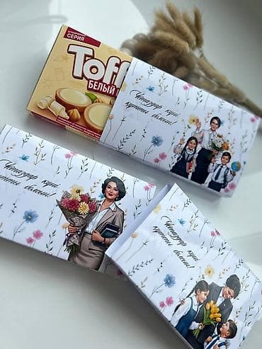 корзина на новый год: Шоколады 220 сомов Киндер 300с Копилки 300с оптом 250 с Фото — 6