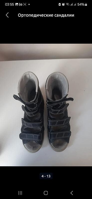 сапоги 29 размер: Ортопедические кожаные стельки с поддержкой свода стопы по 100 сом — 5