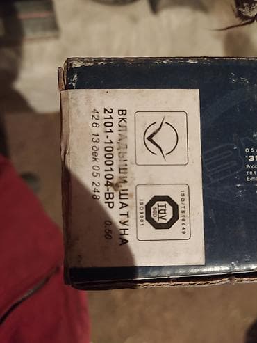 двигатель ваз 2107: Вкладыши ВАЗ (LADA) 1990 г., Новый, Оригинал, Россия — 5